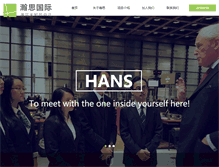 Tablet Screenshot of hansint.com